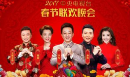 91春晚现场直播视频,现场直播视频回顾