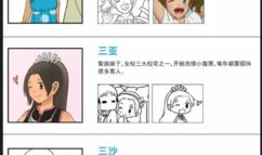 安利漫画,描绘日常生活的欢乐与温馨